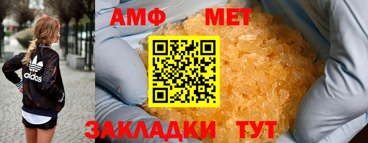 Белогорск  Амфетамин  Вход с VPN  АМФ  АМФ 98% 