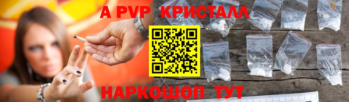 Alpha-PVP мука Белогорск