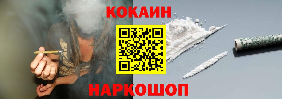Cocaine 98%  Вход с VPN  Белогорск 