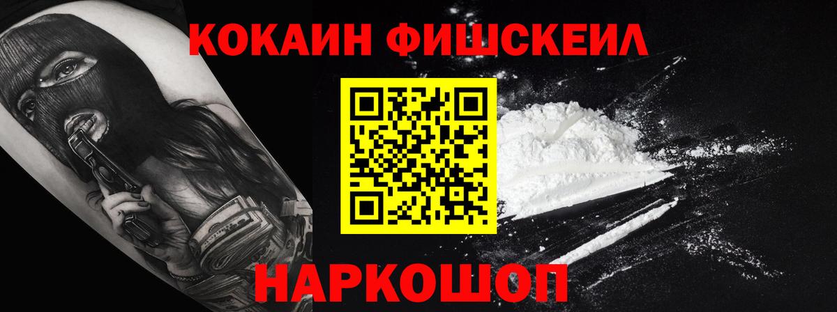КОКАИН 98% Белогорск