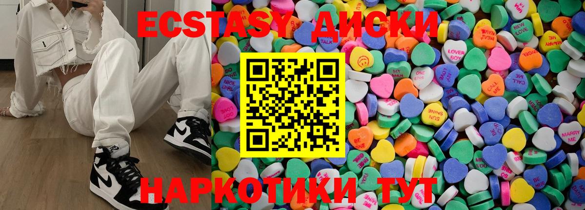кракен вход  Ecstasy  Вход с VPN  Белогорск  ЭКСТАЗИ TESLA  Экстази MDMA 
