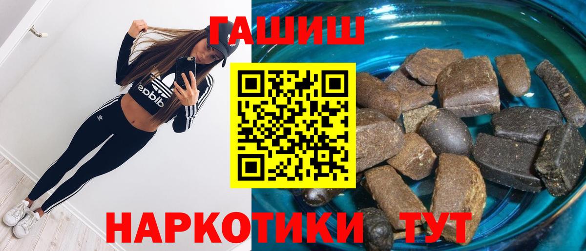ГАШИШ  Вход с VPN  ГАШ hashish  Белогорск  ГАШИШ Cannabis 