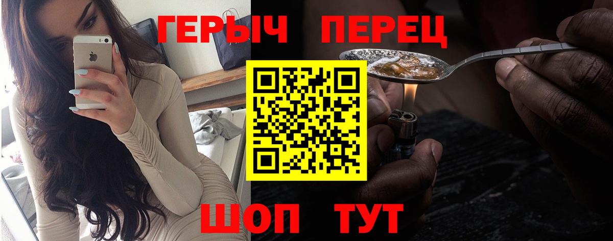 Героин гречка  Вход с VPN  Белогорск 