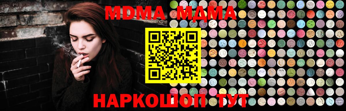 MDMA Molly Белогорск
