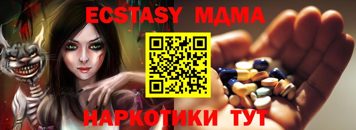 МДМА crystal  МДМА VHQ  MDMA  Белогорск  Вход с VPN 