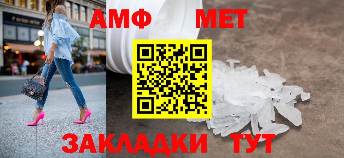 Метамфетамин мет Белогорск