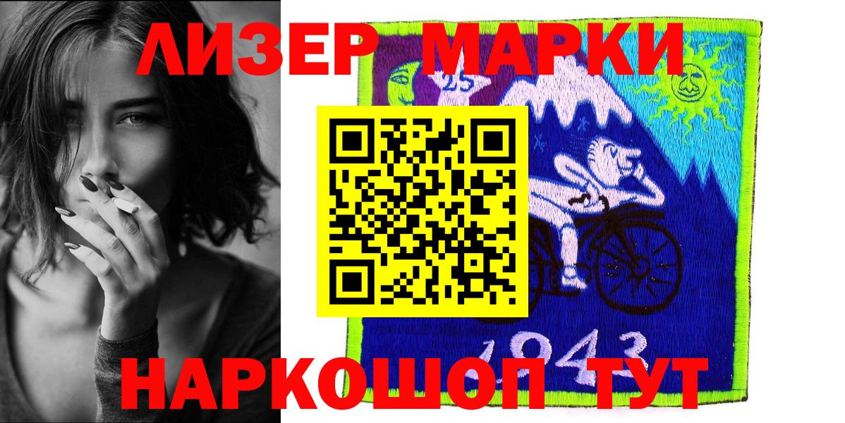 Марки 25I-NBOMe 1500мкг  Вход с VPN  что такое наркотик  Марки 25I-NBOMe  Белогорск  Марки 25I-NBOMe 1500мкг 