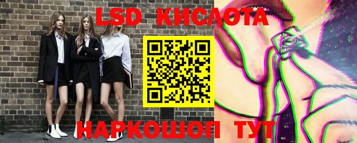Марки NBOMe 1500мкг Белогорск
