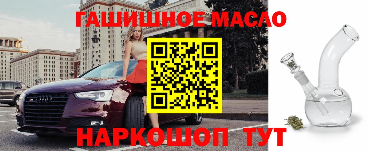ТГК вейп Белогорск