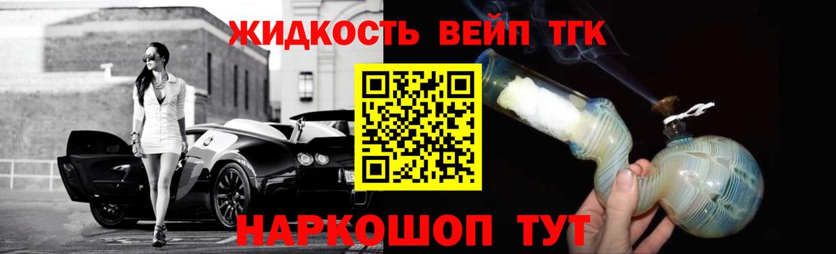 ТГК гашишное масло  Дистиллят ТГК THC oil  Вход с VPN  Белогорск 