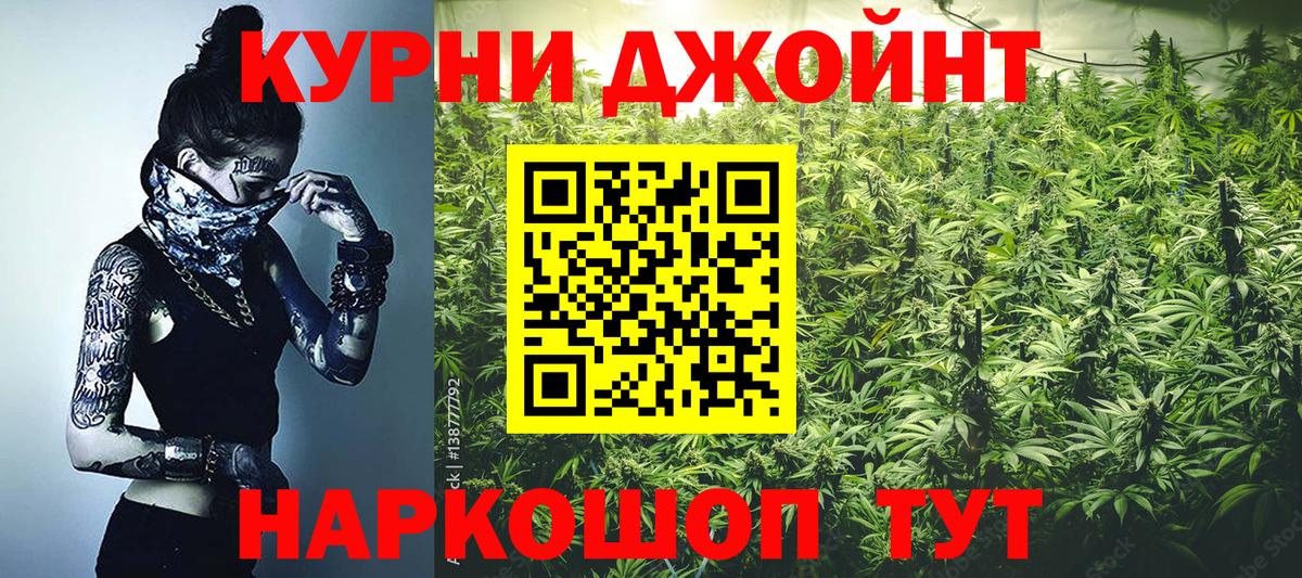Каннабис марихуана  Каннабис THC 21%  Белогорск  Вход с VPN  Шишки марихуана MAZAR 